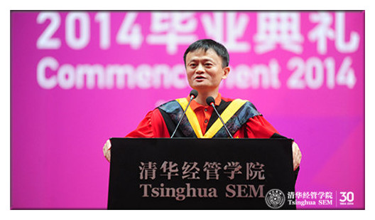 马云2014年在清华大学经管学院毕业典礼上的演讲